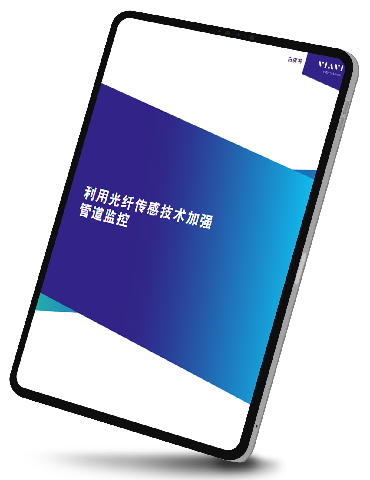 利用光纤传感技术加强管道监控