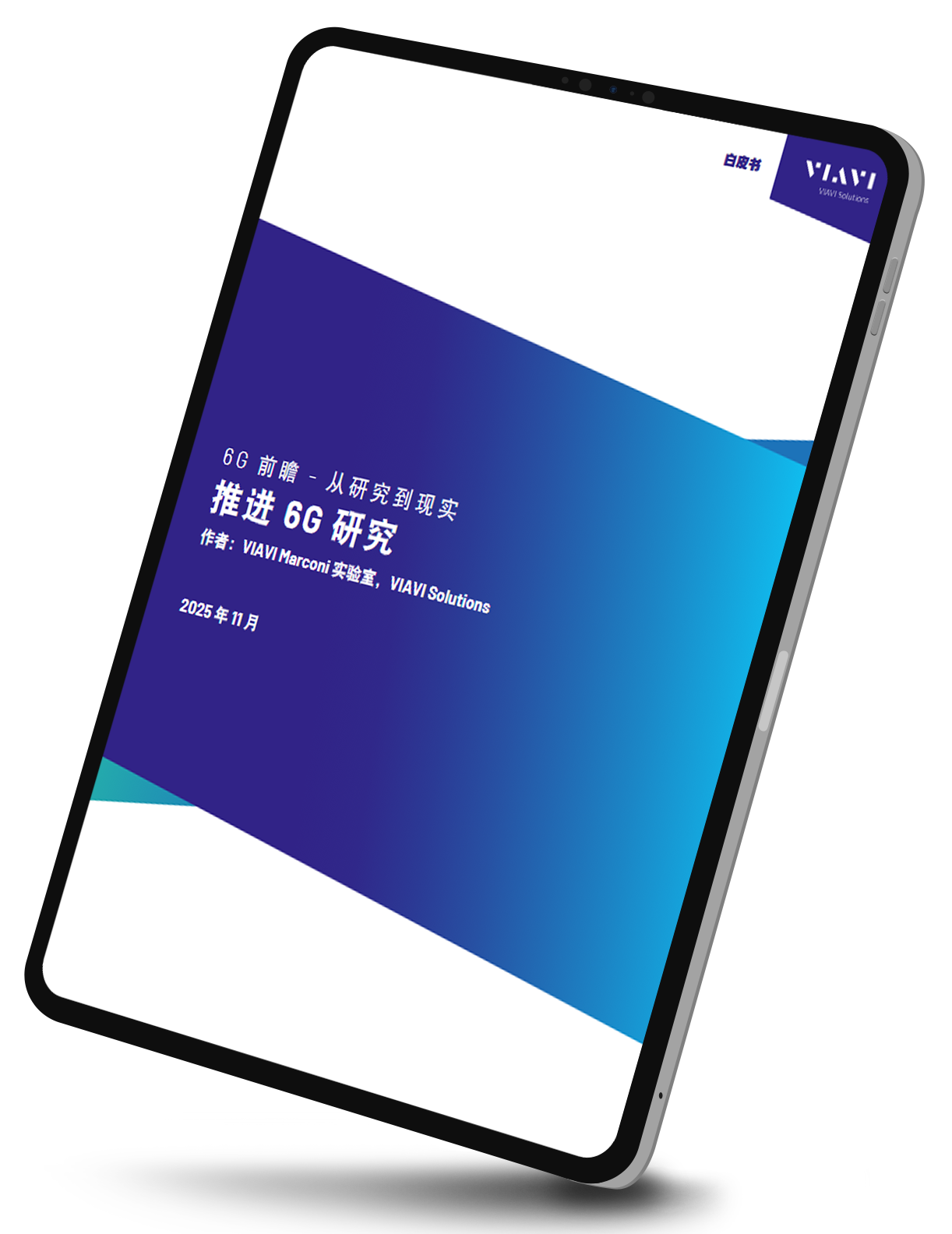 唯亚威马科尼实验室关于 6G最新 研究